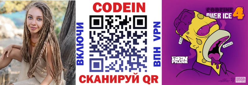 Codein Purple Drank  Белая Калитва 
