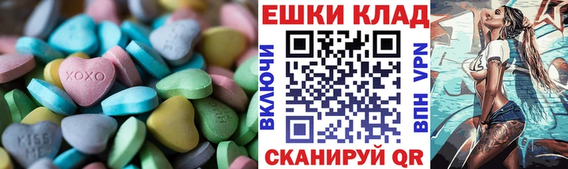 Ecstasy mix  где купить   Белая Калитва 