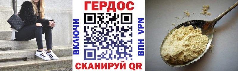 Героин VHQ  Белая Калитва 