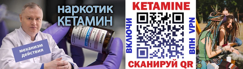КЕТАМИН VHQ  Белая Калитва 